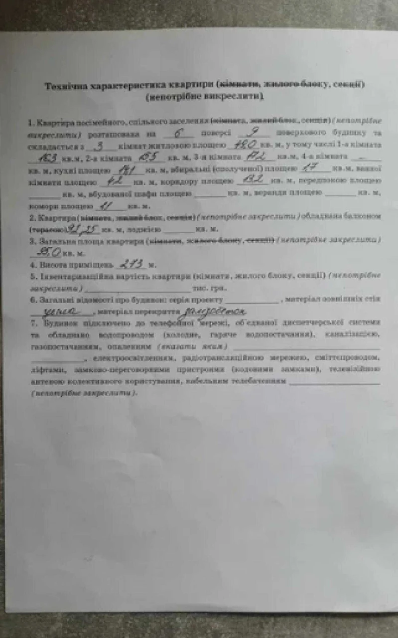 Продажа трехкомнатной квартиры с ремонтом в новостройке по улице