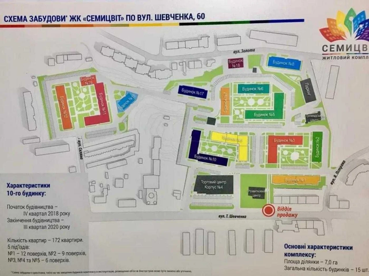 Продаж 2-кімнатної квартири в новобудові, вулиця Шевченка, ЖК "Семицвіт", Ближній центр