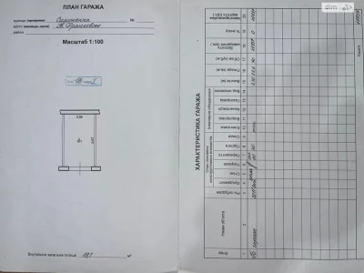 Продажа Отдельного гаража в Позитроне