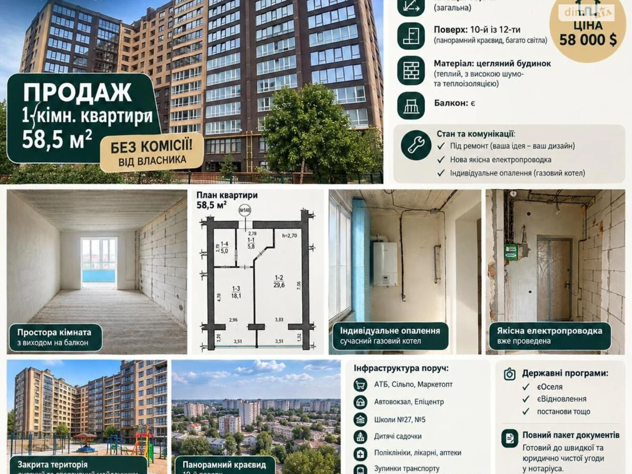 Продається квартира в Соколовій Горі
