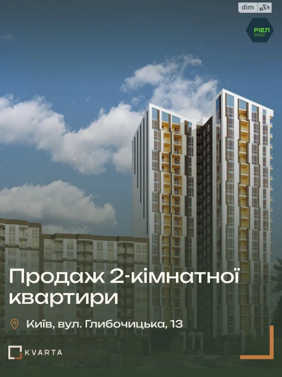 Продається Квартира в ЖК «Львівський Квартал»