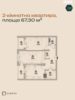 Продається Квартира в ЖК «Львівський Квартал»