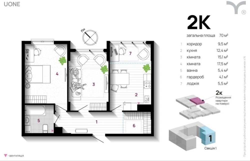 Apartment for sale, U One residential complex, ready for renovation