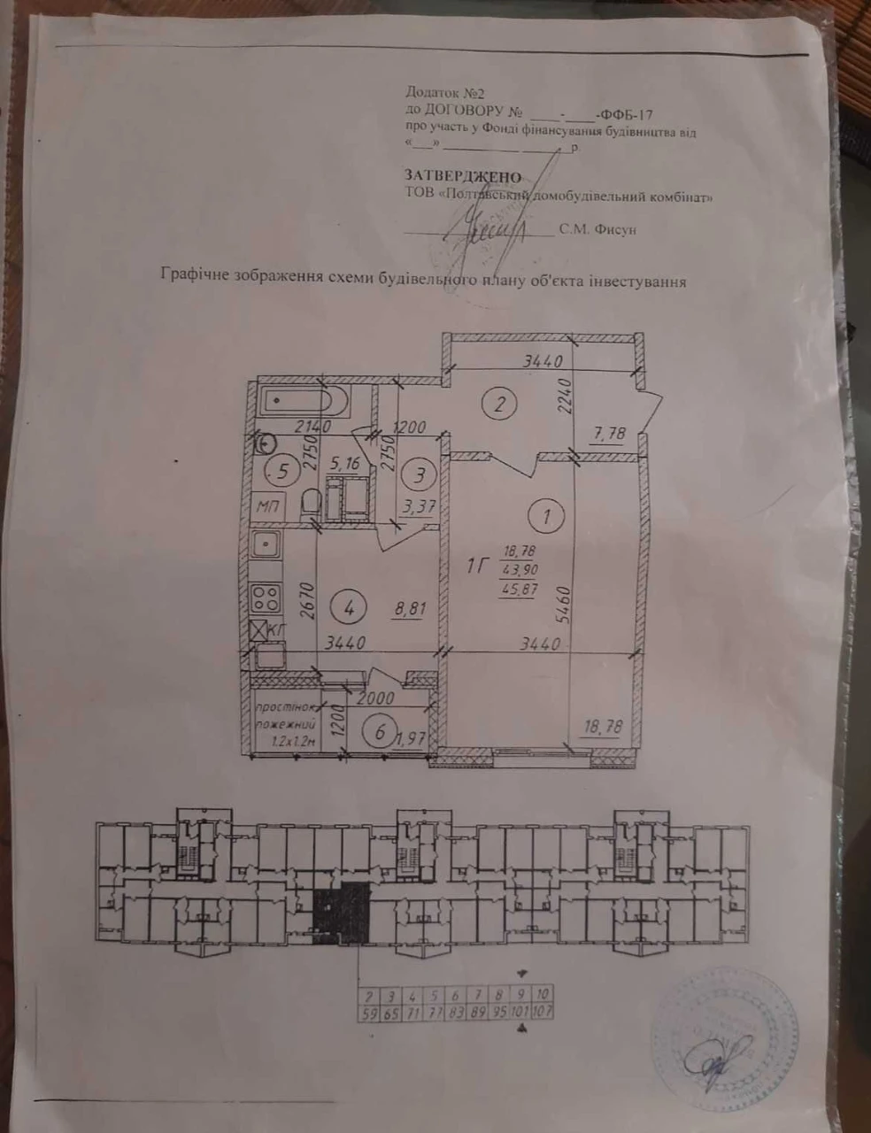 Продам 1х комн. квартиру на Параджанова