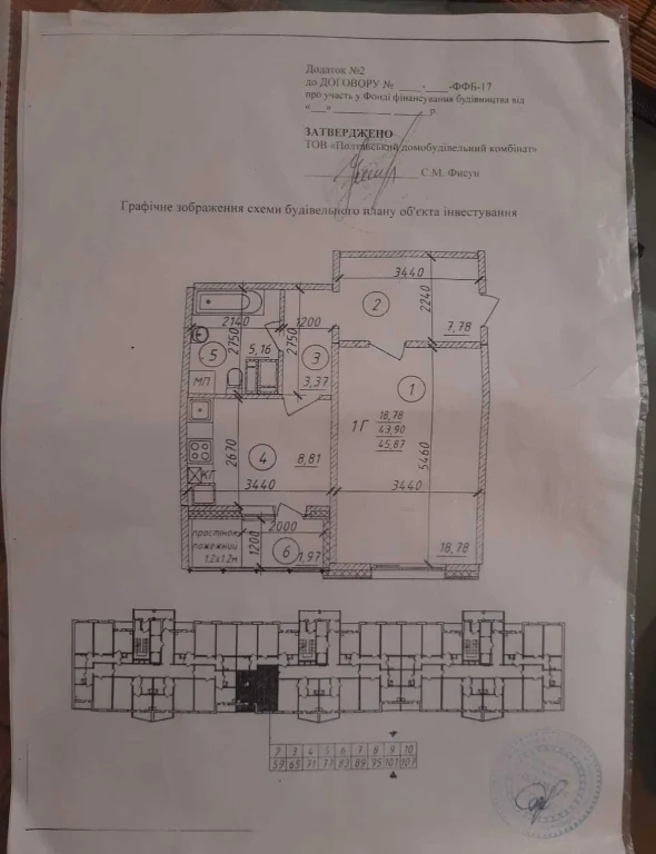 Продам 1х комн. квартиру на Параджанова