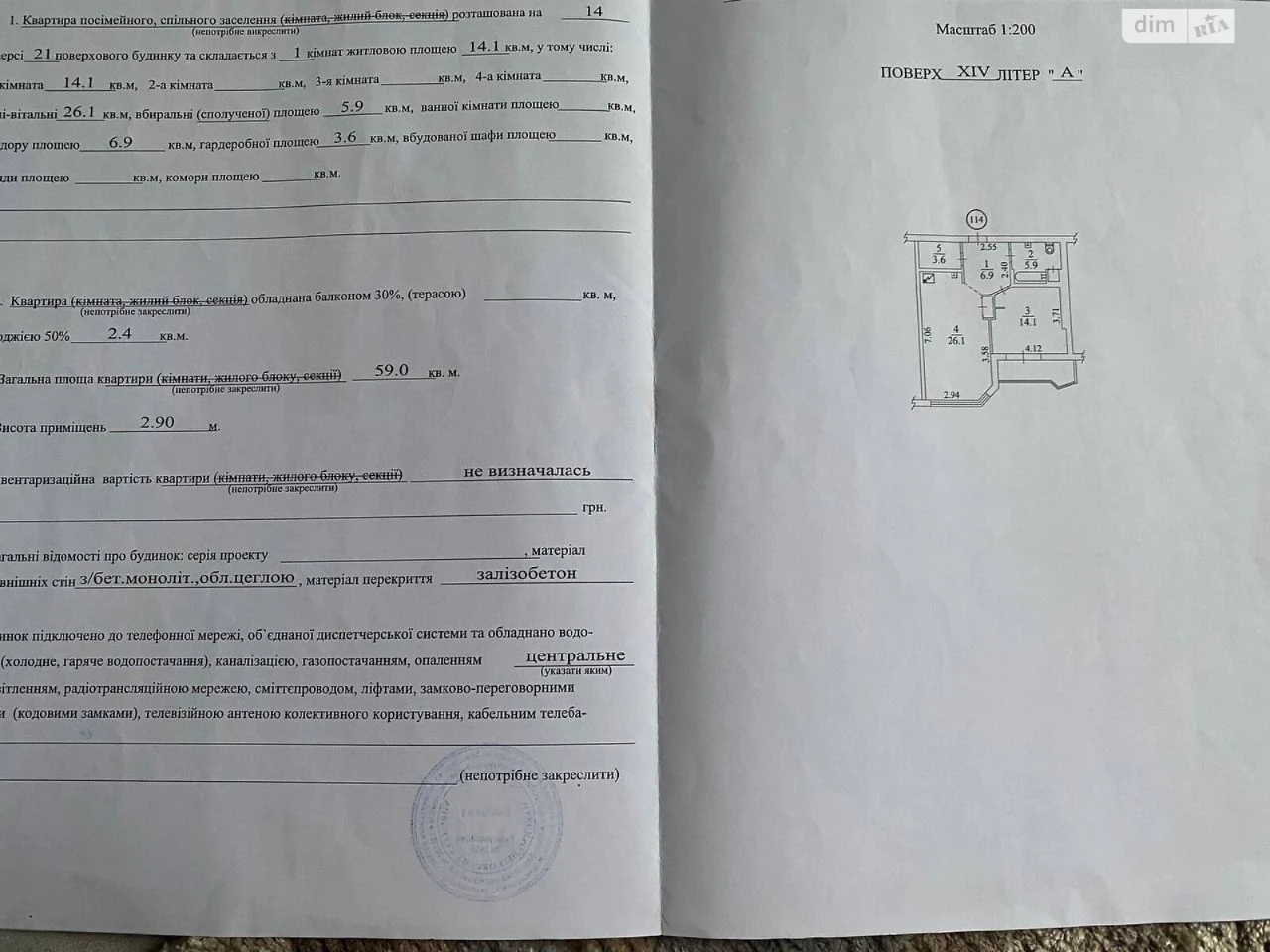 Apartment for Sale in Solomyanka