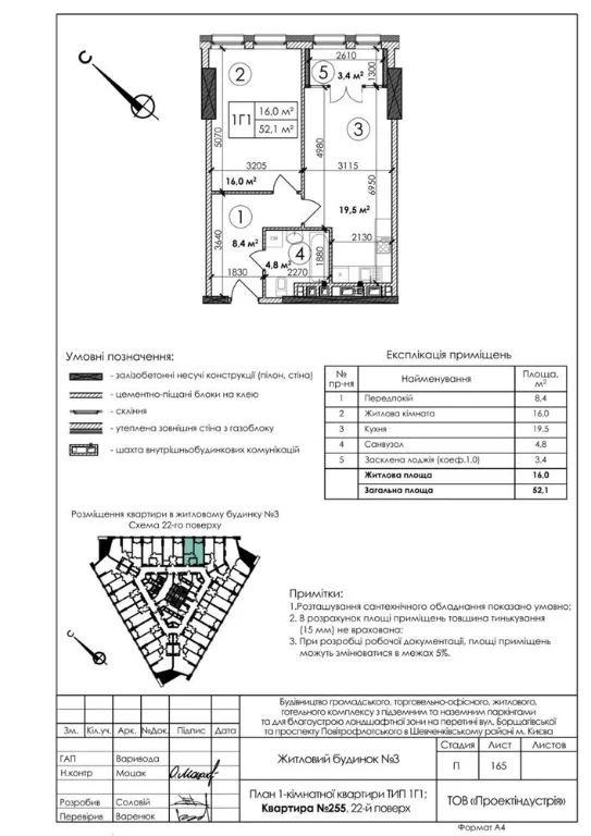 One-bedroom apartment in ЖК Manhattan, Kyiv