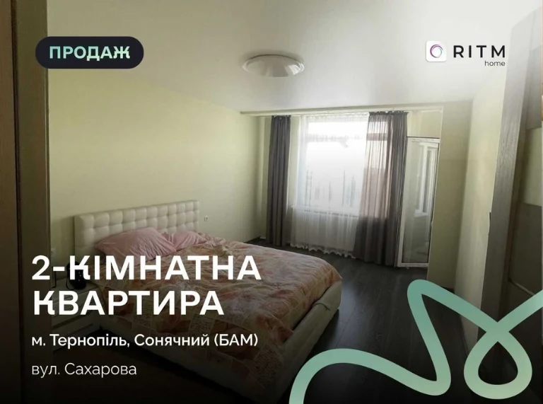 Продається 2-кімнатна квартира загальною площею 68 м2 з в за
