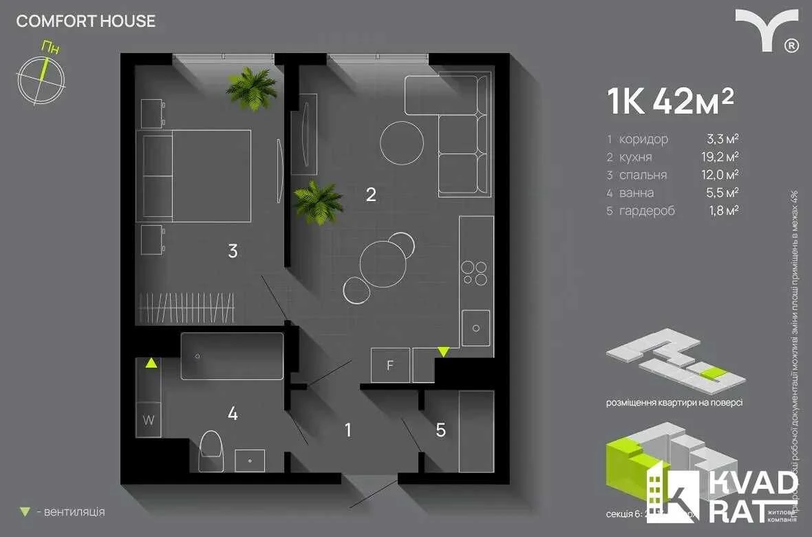 Apartment for sale! Ready 1-bedroom apartment with individual gas heating