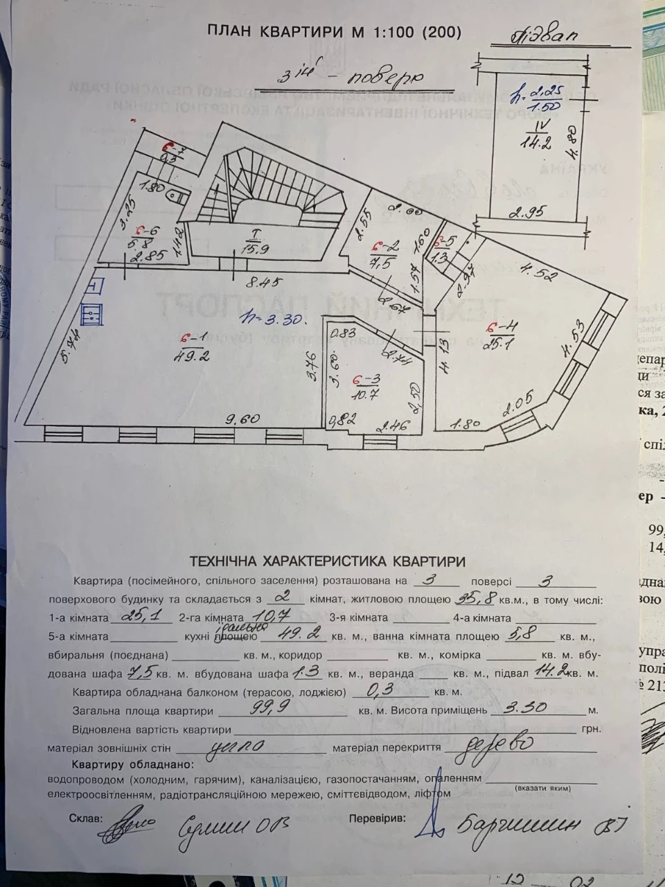 Продаж 3-кімнатній квартири на вул. Стефаника