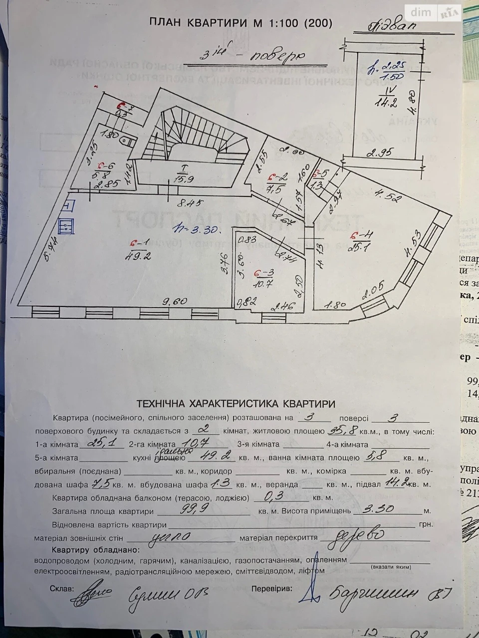 Apartment for Sale in the Center
