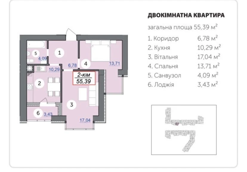 Apartment for sale: 2 rooms