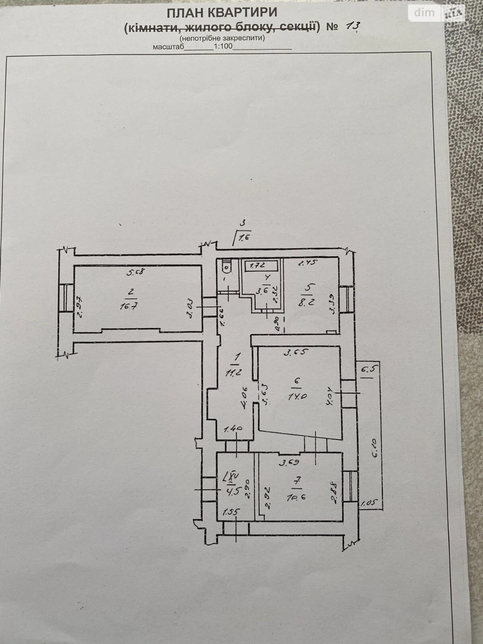 Продажа квартиры в центре
