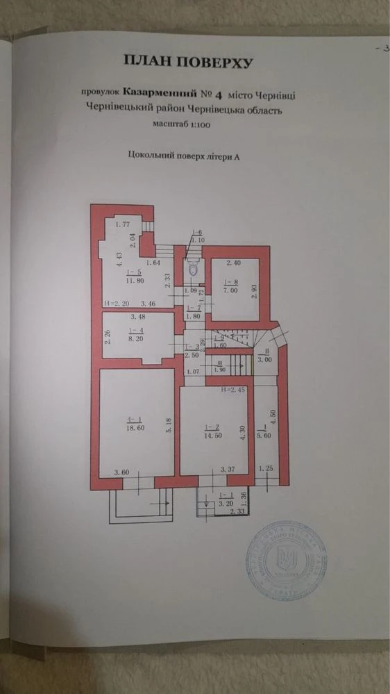 Sale of house in the city of Chernivtsi, Kazarmenny street, 4