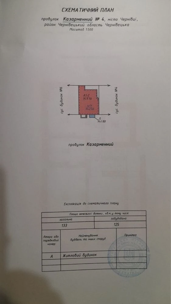 Sale of house in the city of Chernivtsi, Kazarmenny street, 4