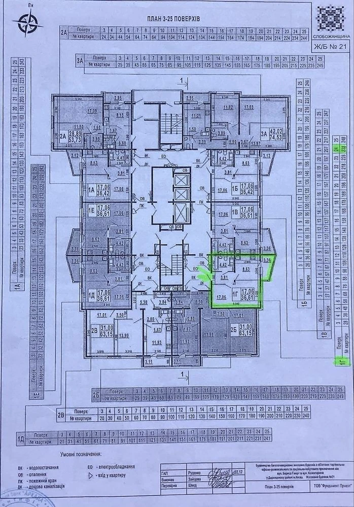 Apartment for Sale - 21 Slobozhanshyna, Podziaky metro, Panoramic View, No