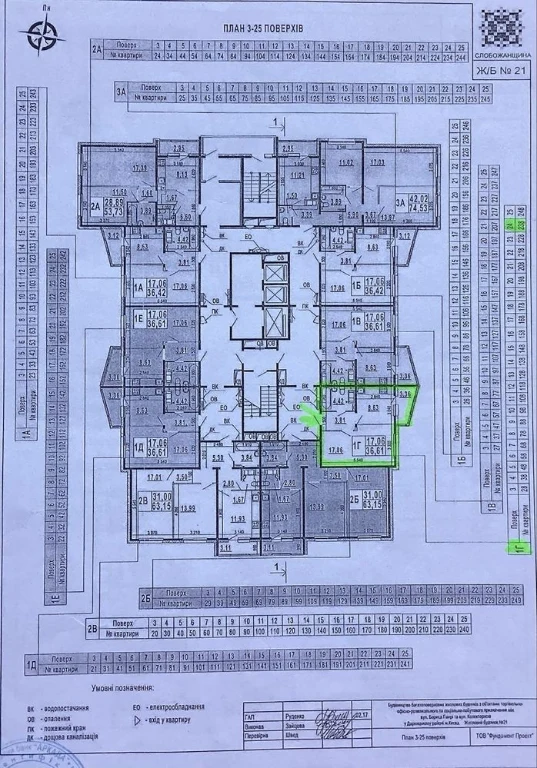 Apartment for Sale - 21 Slobozhanshyna, Podziaky metro, Panoramic View, No