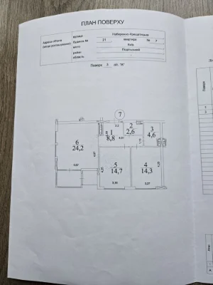 Іллінський Хаус з чудовим видом на Дніпро
