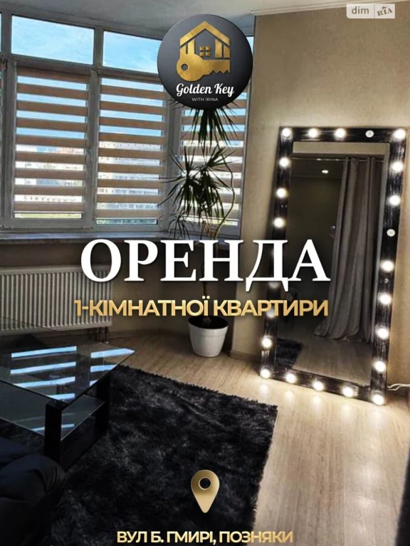Довгострокова Оренда Квартири в Осокорках