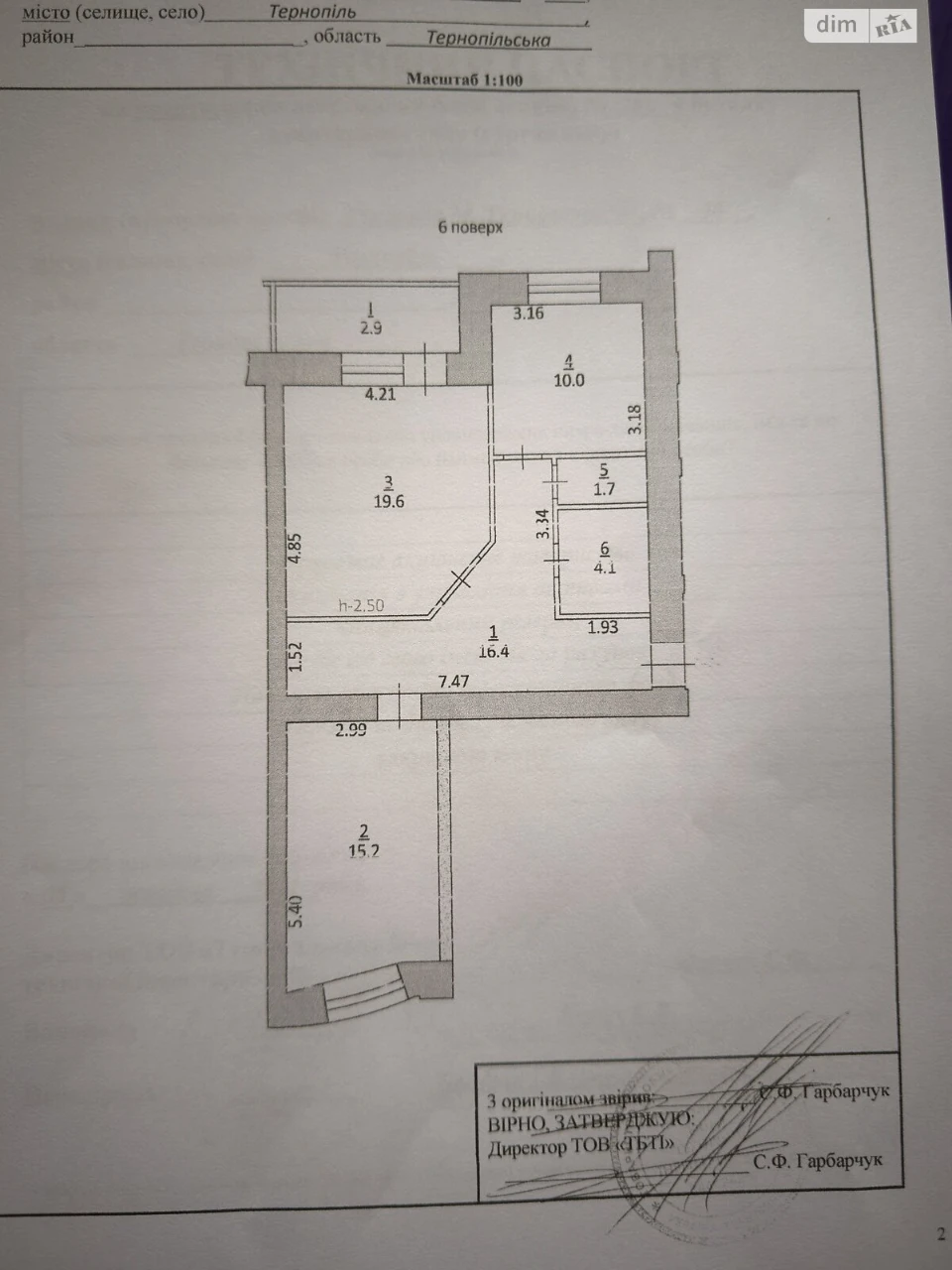 Продажа Квартиры Бам
