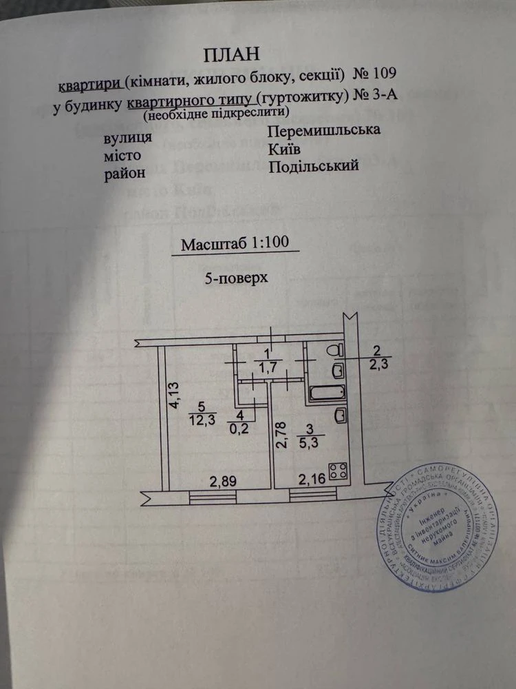 1-bedroom apartment for sale with gas in Kyiv