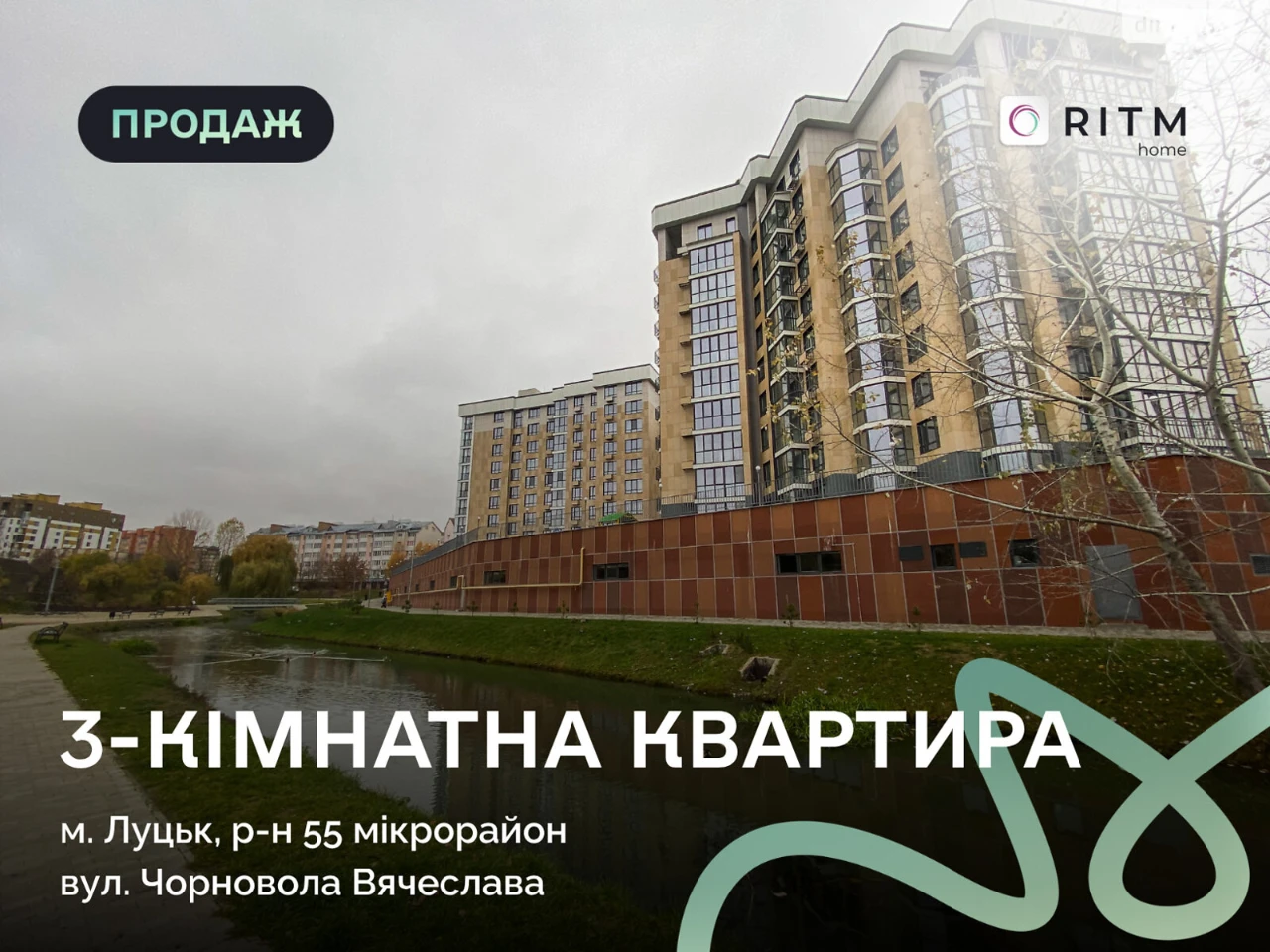 Продажа Квартиры