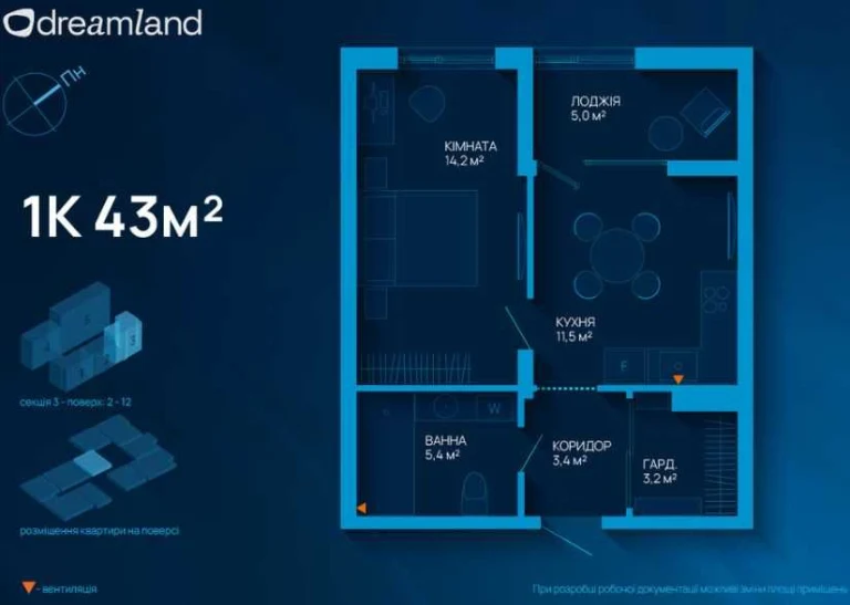 One-bedroom apartment in Dreamland