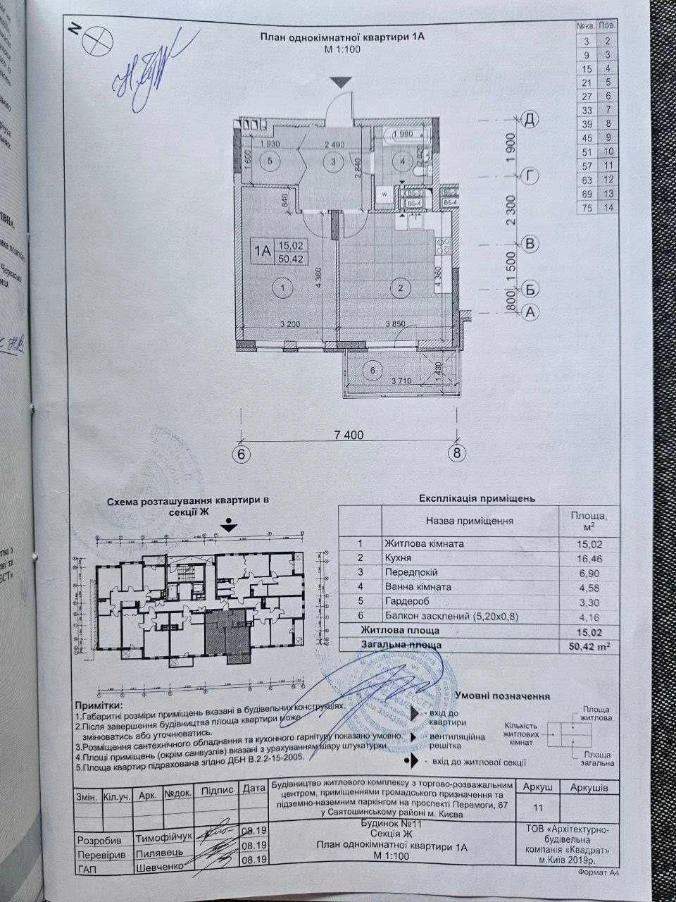 Продаж 1-к.квартири у ж.к."Нивки-Парк".