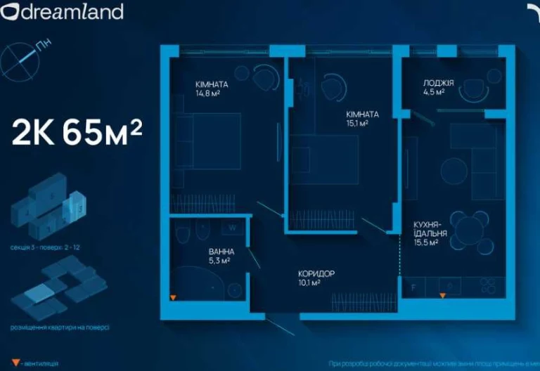 Продажа двухкомнатной квартиры в Dreamland