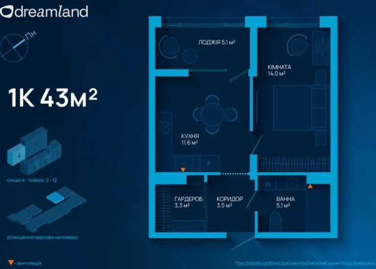 Продажа однокомнатной квартиры в Dreamland
