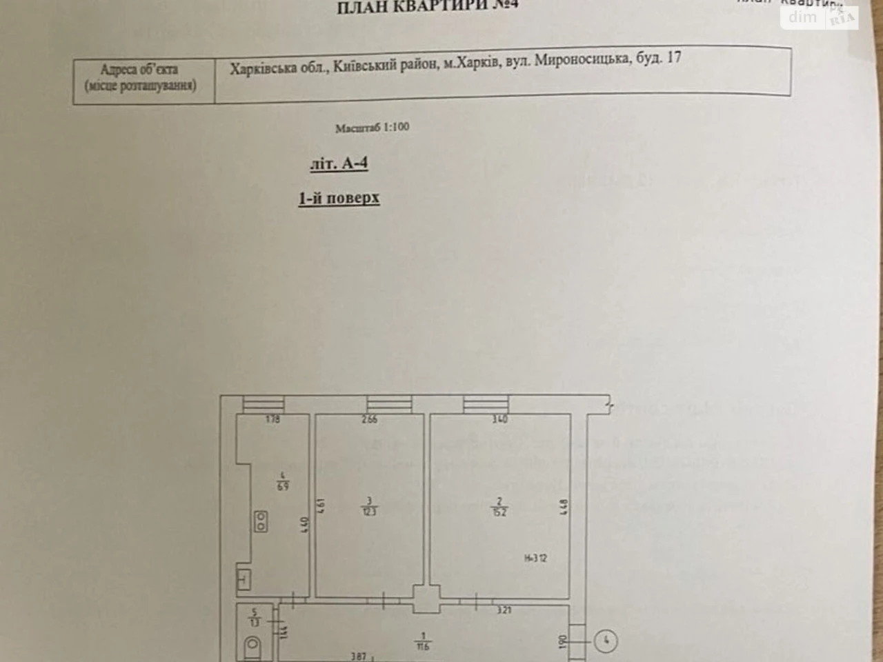Продаж Квартири в Нагірному (Київ)