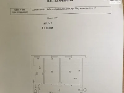 Продаж Квартири в Нагірному (Київ)