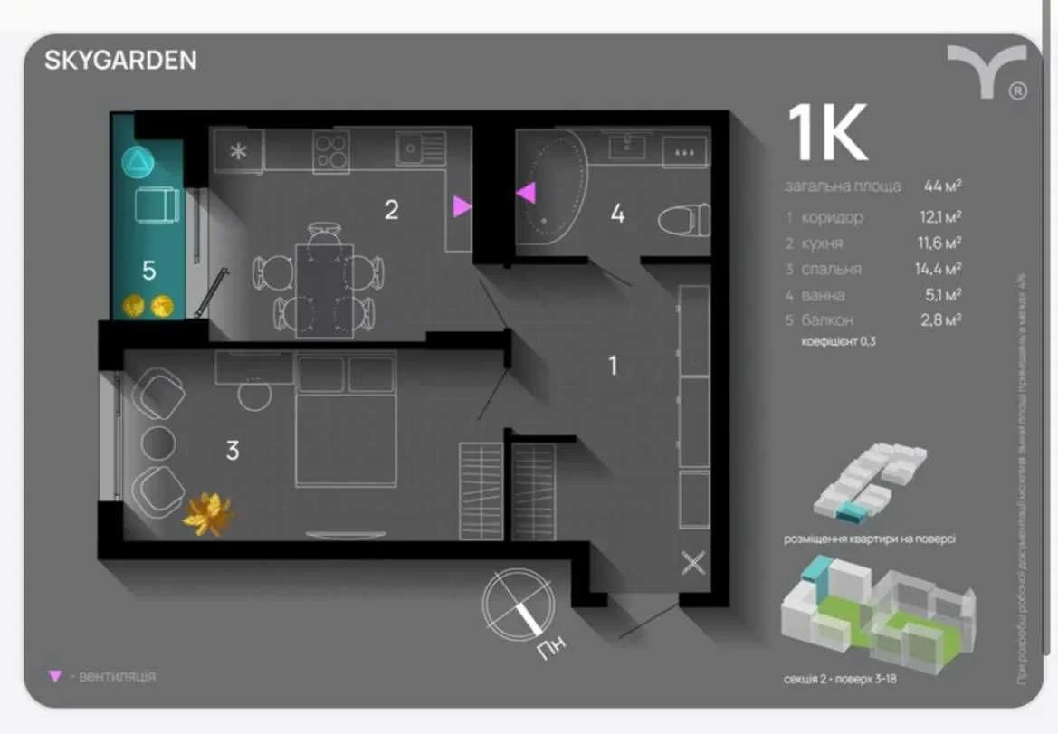 Completed 1-bedroom apartment near the center in the Skygarden residential complex