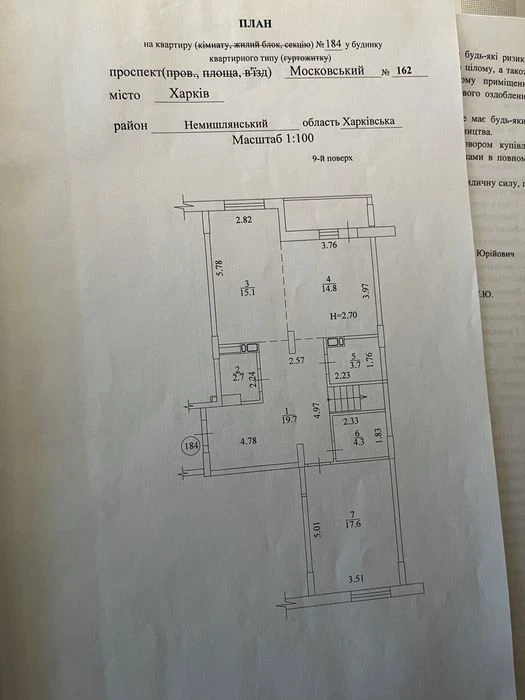 Sale of apartments 153 sq.m. Residential complex "Prolisok" Kharkiv two-level