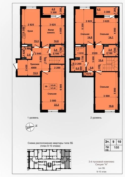 Sale of apartments 153 sq.m. Residential complex "Prolisok" Kharkiv two-level