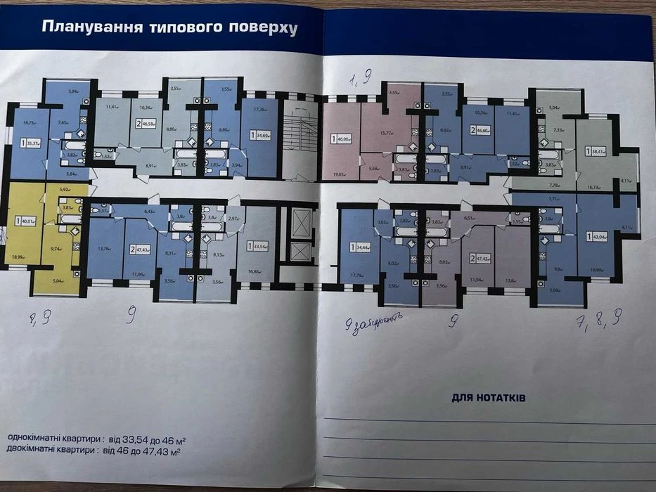 ID 42593 | 1к Виставка | ЖК «Європейський квартал» | 53,8 м²