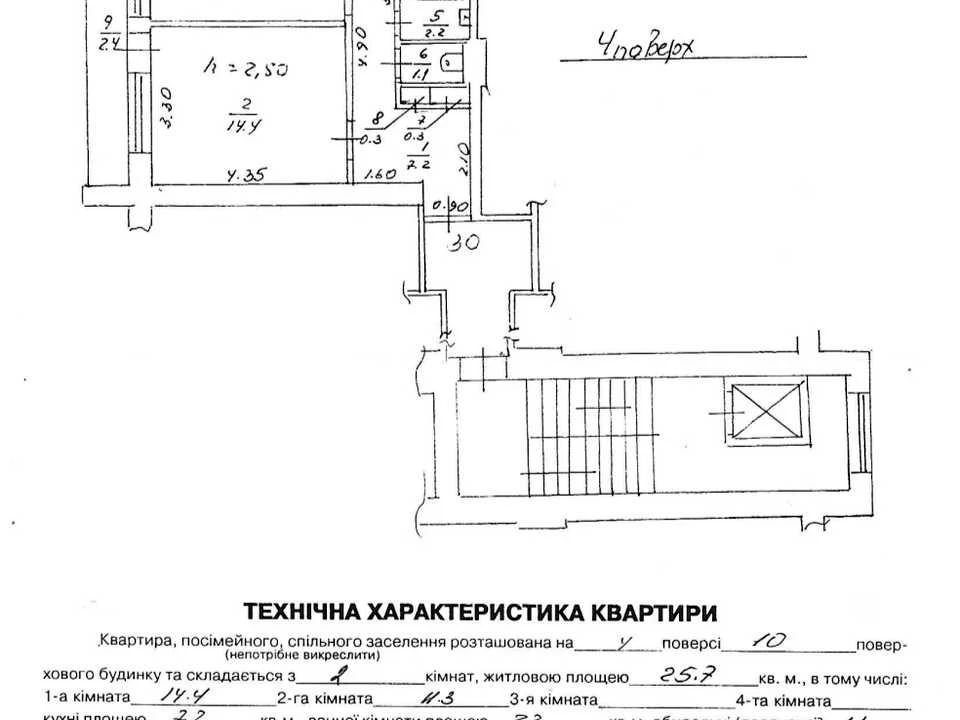 Квартира. Львів, вулиця Гетьмана Івана Мазепи