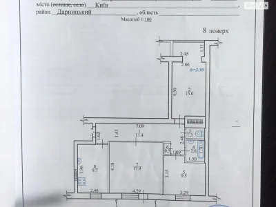 Продаж Квартира Нова Дарниця
