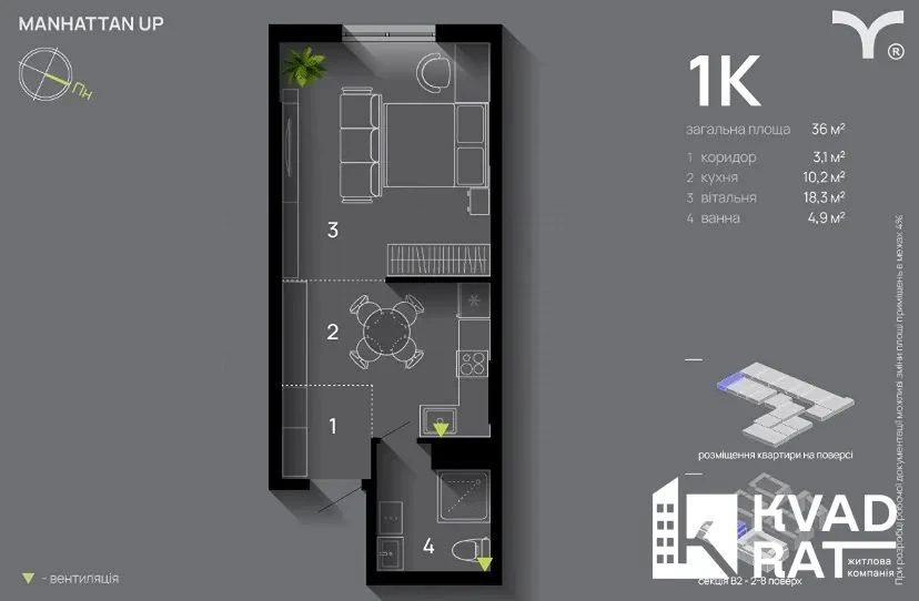 Completed 1-bedroom apartment near the lake