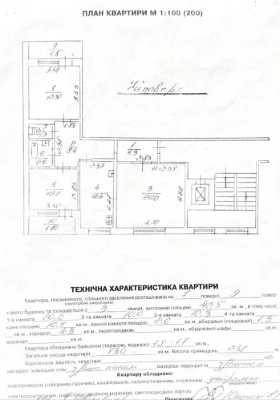 Продаж гарної та зручної 3к квартири з ремонтом по вул. Чиги