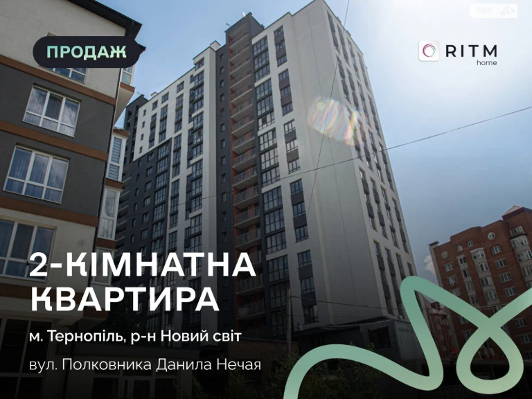 Продаж Квартира Новий світ