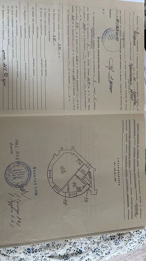 Продается квартира на Вокзальной, 1 этаж, 32 кв.м.
