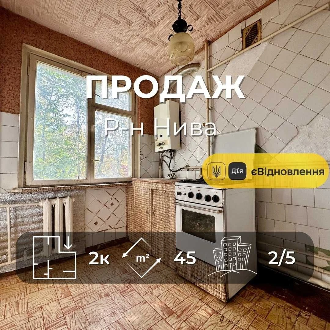 Двокімнатна квартира 45м2, житловий стан, 2-й поверх, р-н 12 школи