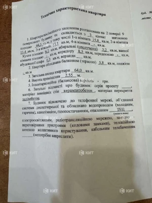 3-комн. 64 м² Салтівка (Салтовка 531 м, вул. Гв-Широнінців)