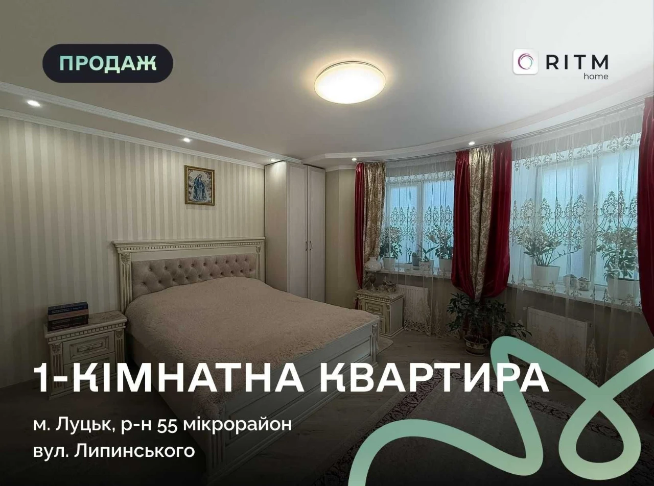 Sale of a spacious 1-bedroom apartment on Lipinskogo Street