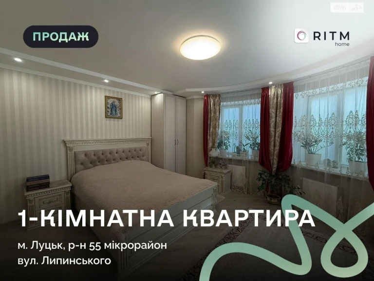 Продаж Квартири в 55-му мікрорайоні