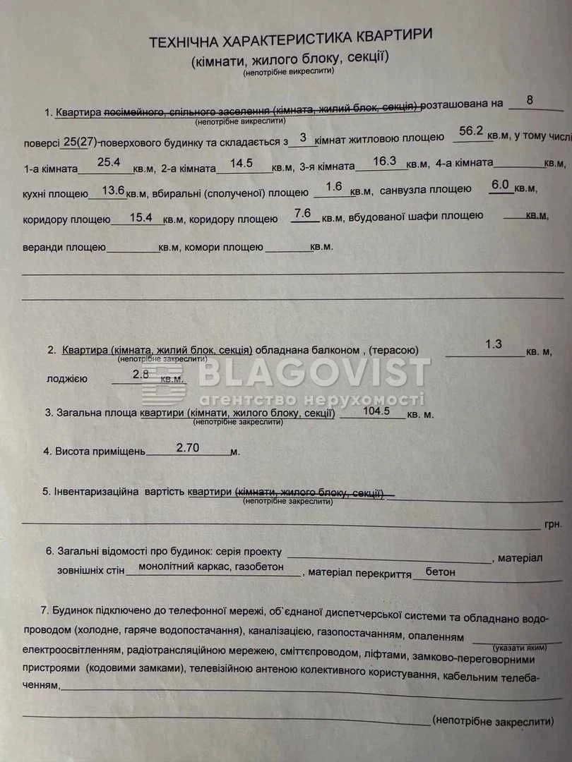 3-кімнатна квартира 104 м2, ремонт, Парк, метро Правая берег