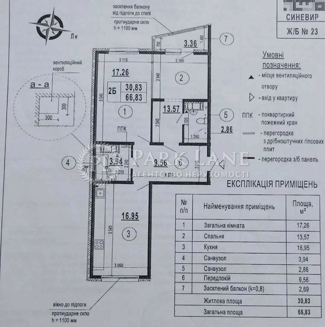 Гмирі Бориса, 22б, квартира 70 кв.п., 4-й этаж с документами