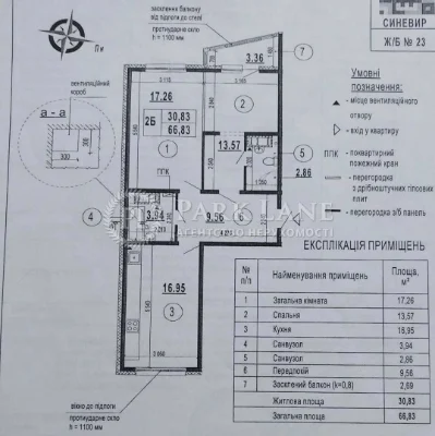 Гмирі Бориса, 22б, квартира 70 кв.п., 4-й этаж с документами
