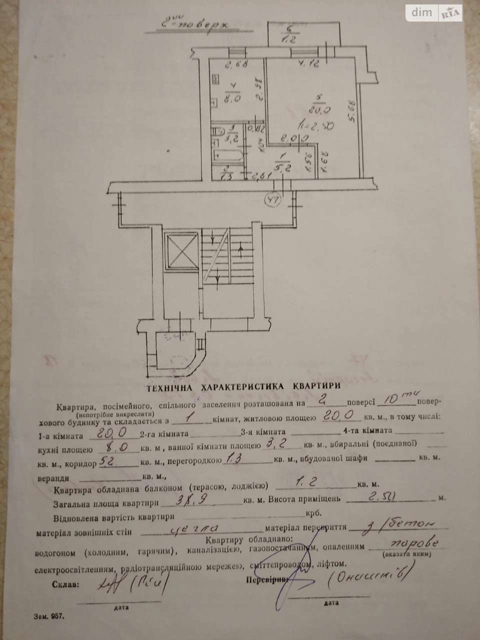 Продажа Квартиры Левандовка